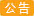 出货应注意事项